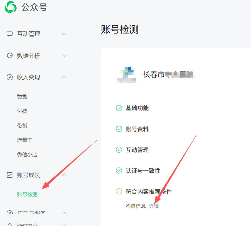 娄底市|公众号这3种引流不给你推荐