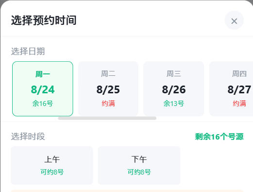 娄底市|九层天医院预约挂号小程序系统源码